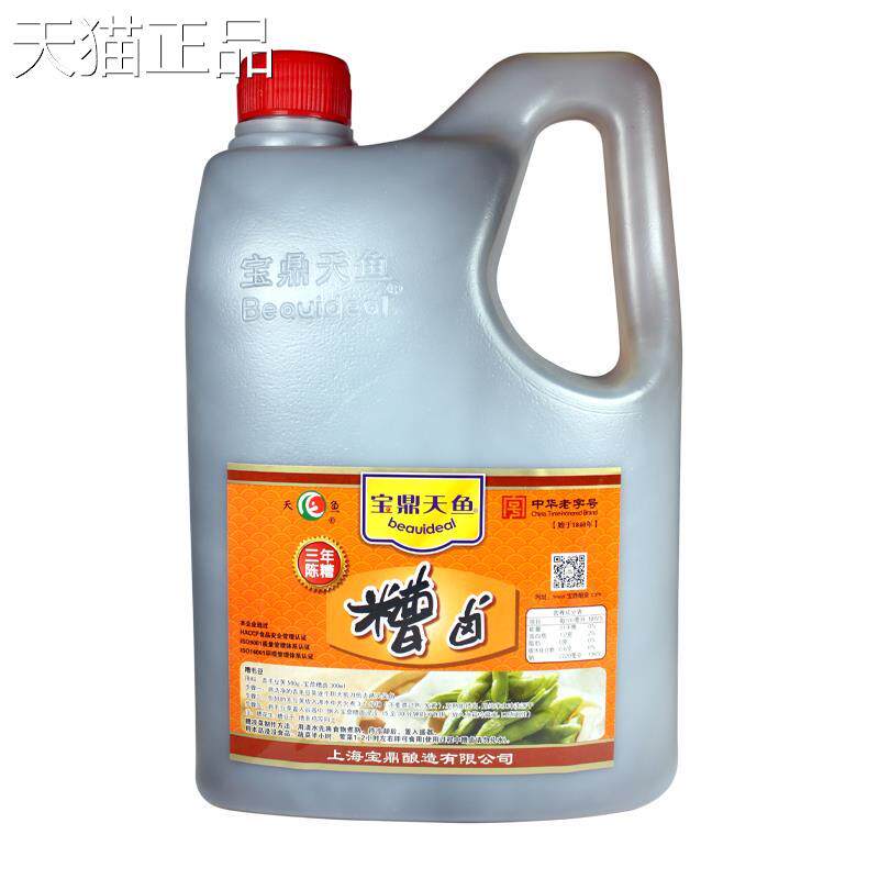 上海宝鼎天鱼三年陈糟卤2L大桶装糟毛豆泡椒鸡爪冷菜卤汁料酒商用