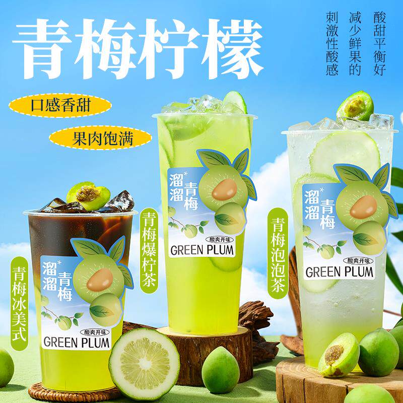 新日期樱桃茶饮青梅柠檬浓缩饮料浓浆1.2kg 商用果汁原浆奶茶店用