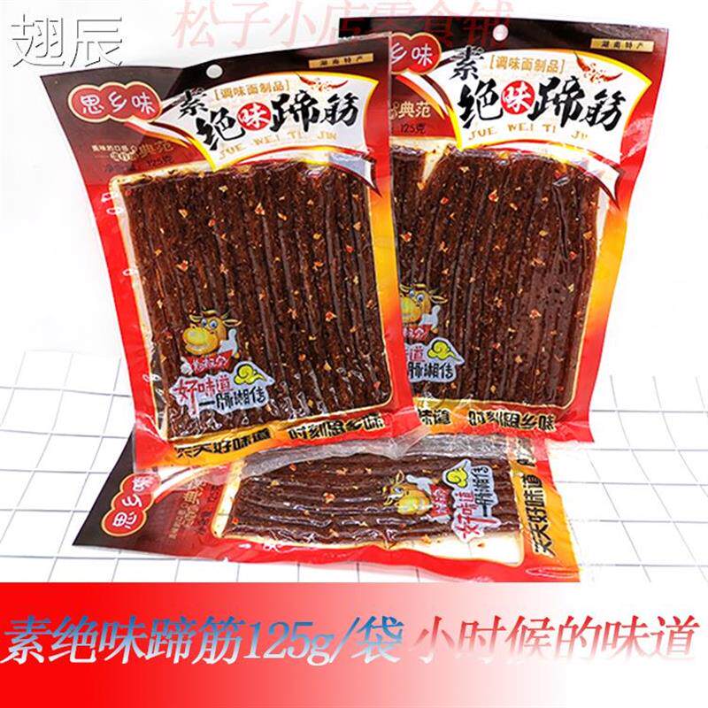 新日期思乡味素绝味蹄筋辣条102g*10袋儿时怀旧麻辣休闲食品素零