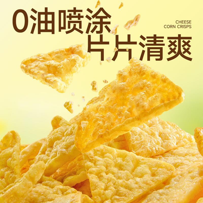 正宗厚厚奶酪玉米片非油炸
