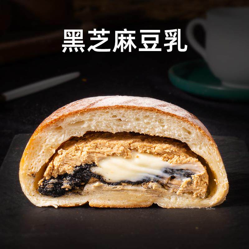 新日期手作欧包黑芝麻豆乳