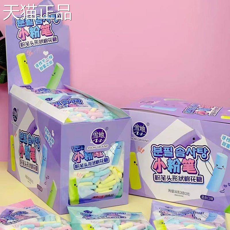 小粉笔棉花糖爱心软糖彩色蛋糕装饰烘焙糖果六一儿童节零食粉笔糖
