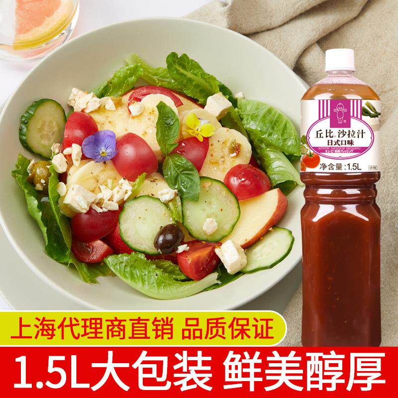 新日期沙拉汁日式口味1.5L