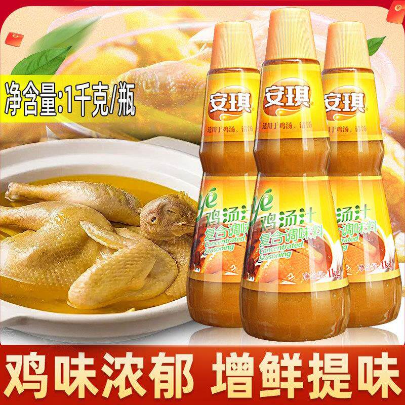 新货鸡汤汁鸡汁浓缩商用浓