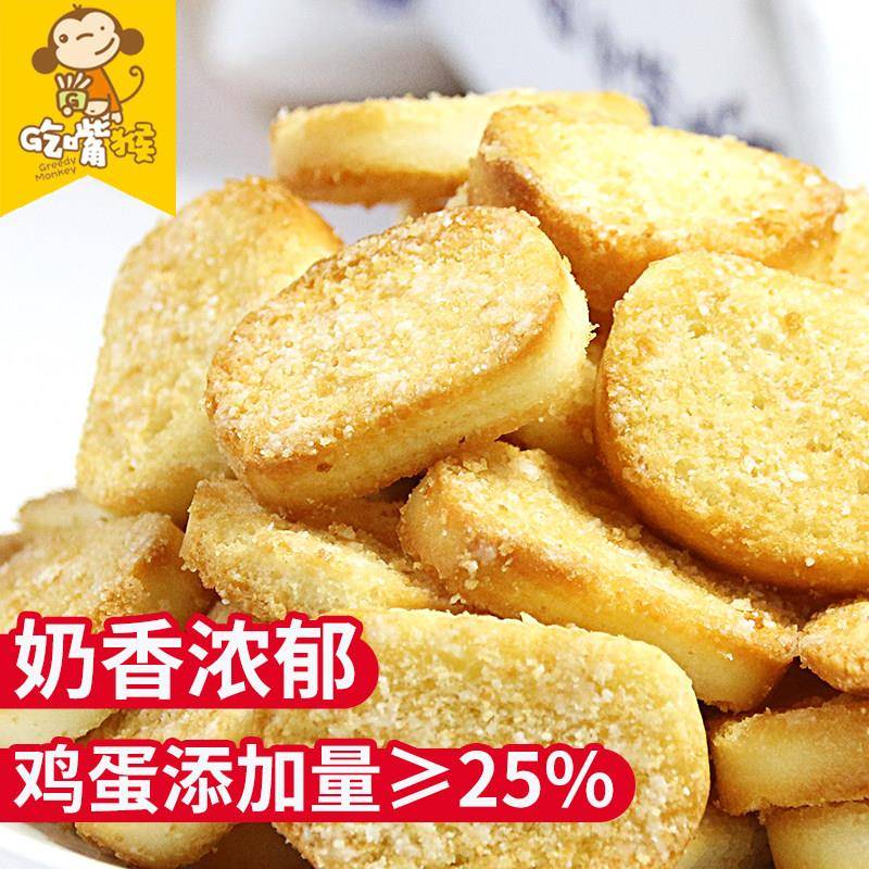 有馍有样鸡蛋馍丁儿童零食馍片烤整箱奶香饼干孕妇馒头片休闲食品