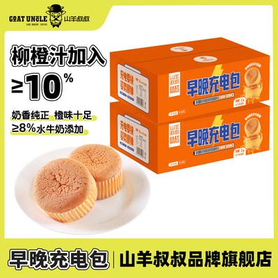 新日期山羊叔叔水牛奶蛋糕