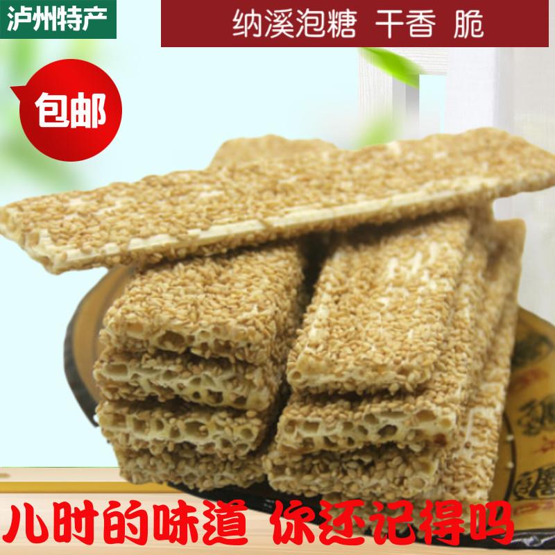 新货四川泸州特产纳溪泡糖休闲零食传统芝麻糖充气糖果礼品装
