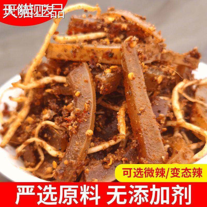 佤味牛皮菜根鸡爪鸡脚筋鸡胗鸡翅杂尖苤菜根麻辣味云南佤族大杂烩