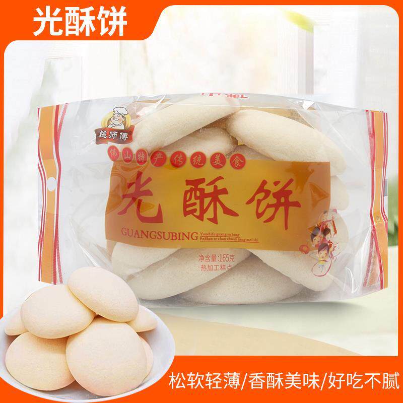新货姚师傅光酥饼蛋奶味16