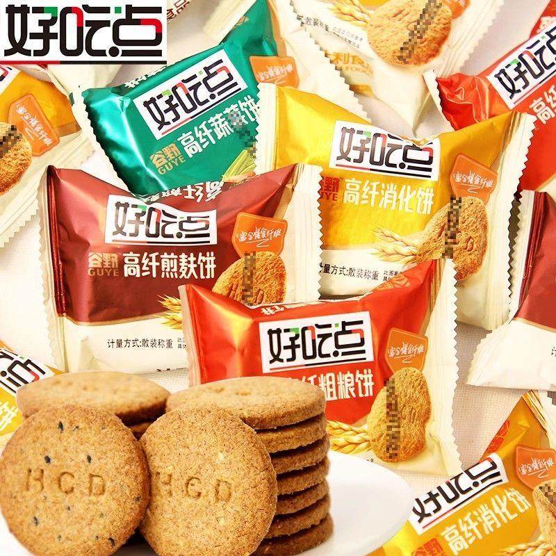 正宗好吃点高纤粗粮饼小零食蔬菜麦麸杂粮饼干小包装饱腹代餐营养