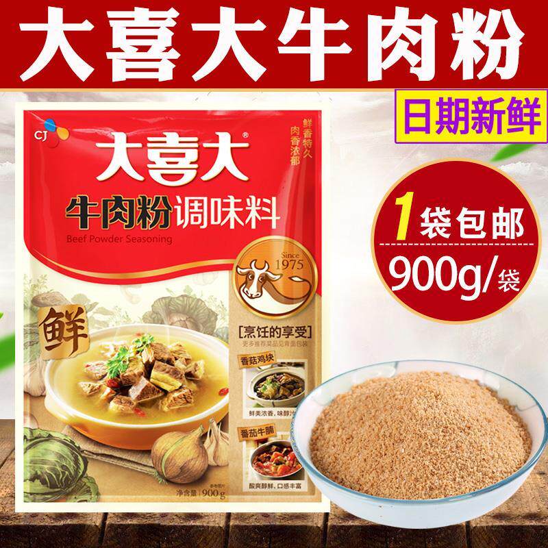 新日期披萨草迷迭香百里香叶西餐披萨调料组合套装 烘焙原料