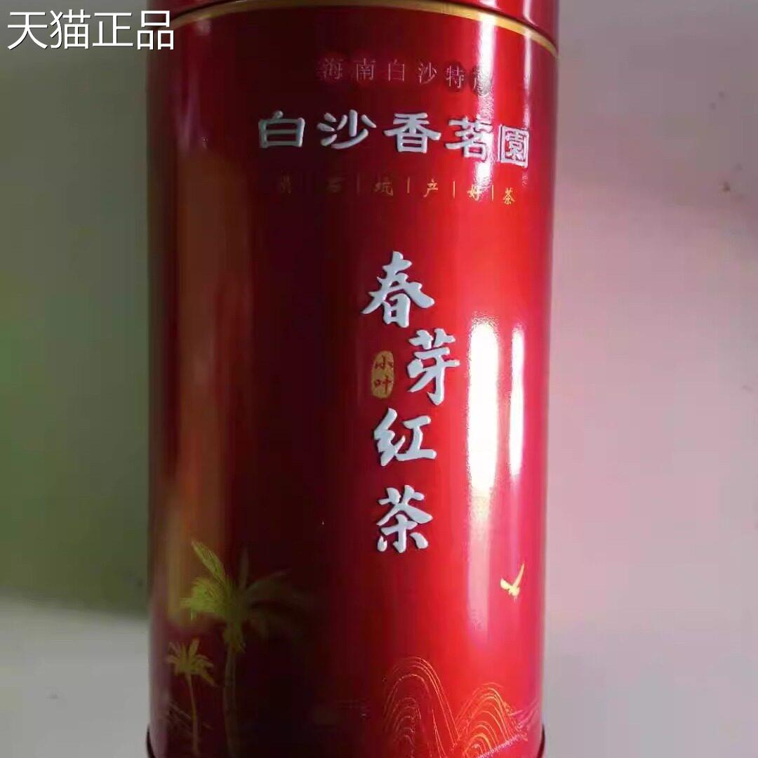 26年生产海南白沙红茶香茗园春芽125g罐装