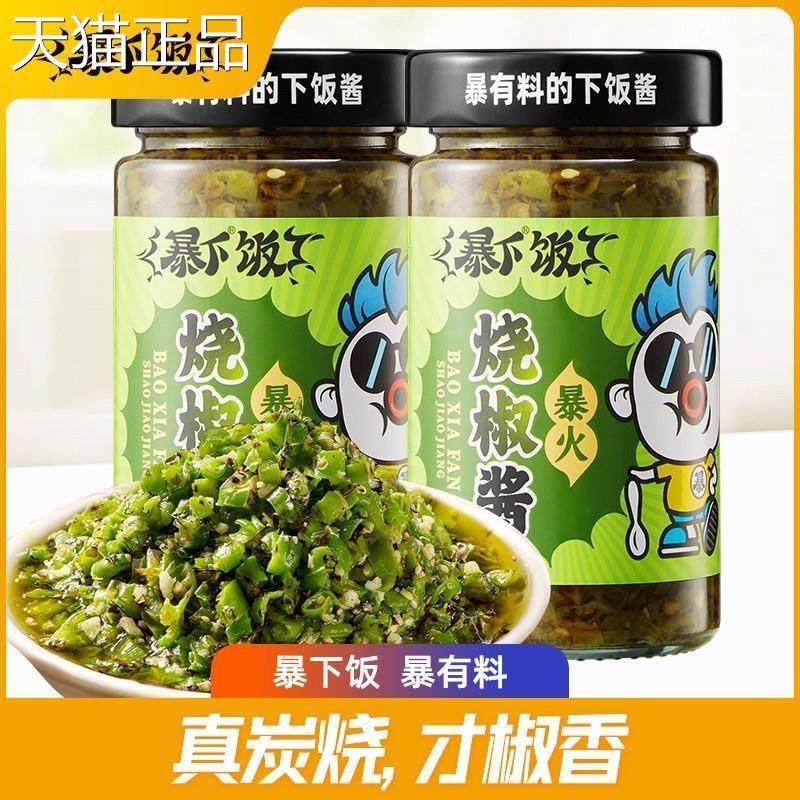 吉香居暴下饭川式炭烧烤椒酱拌面拌饭辣椒酱虎皮青椒下饭菜200g瓶