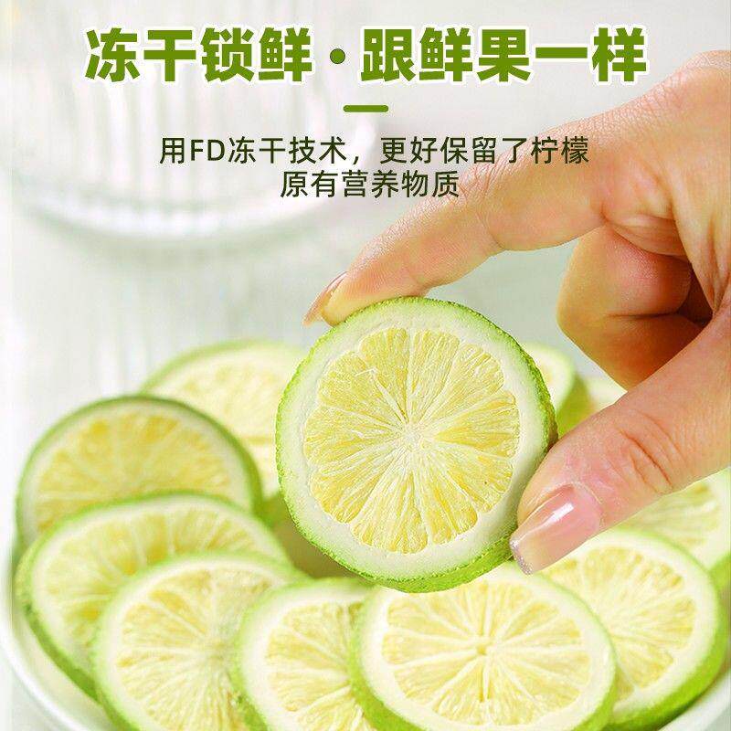 新日期冻干青柠檬500g香水柠檬泡水喝柠檬片冻干柠檬片蜂蜜柠檬百