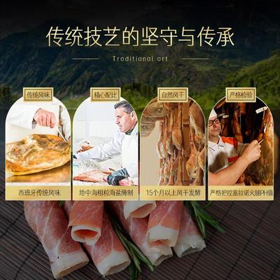 正宗西班牙火腿片伊比利亚