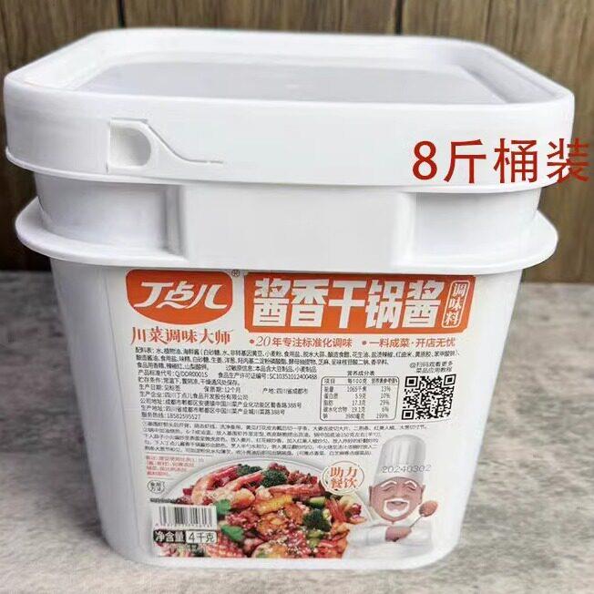 干锅酱丁点儿酱香干锅酱四川麻辣香锅商用餐饮饭店干锅底料