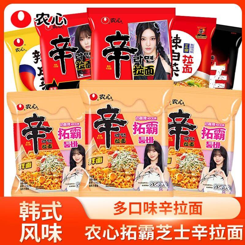 农心辛拉面韩式辣白菜泡面拓霸奶味辣味拉面速食泡面泡面拌面