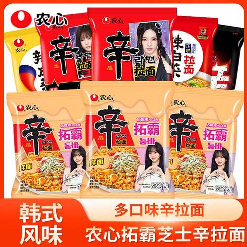 农心辛拉面韩式辣白菜泡面拓霸奶味辣味拉面速食泡面泡面拌面