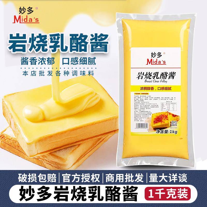 岩烧乳酪面包妙多岩烧乳酪酱耐烘烤奶油奶酪熔岩乳酪蛋糕吐司面包