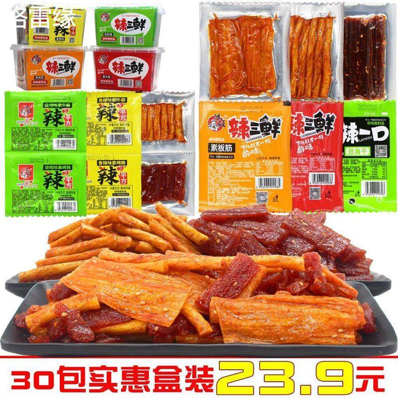 新货鸿旺 辣三鲜 辣条零食 素牛筋素板筋辣一口 辣平方豆角干面筋,零食/坚果/特产,面筋制品,淘宝优惠券,粉丝福利购,淘宝优惠卷