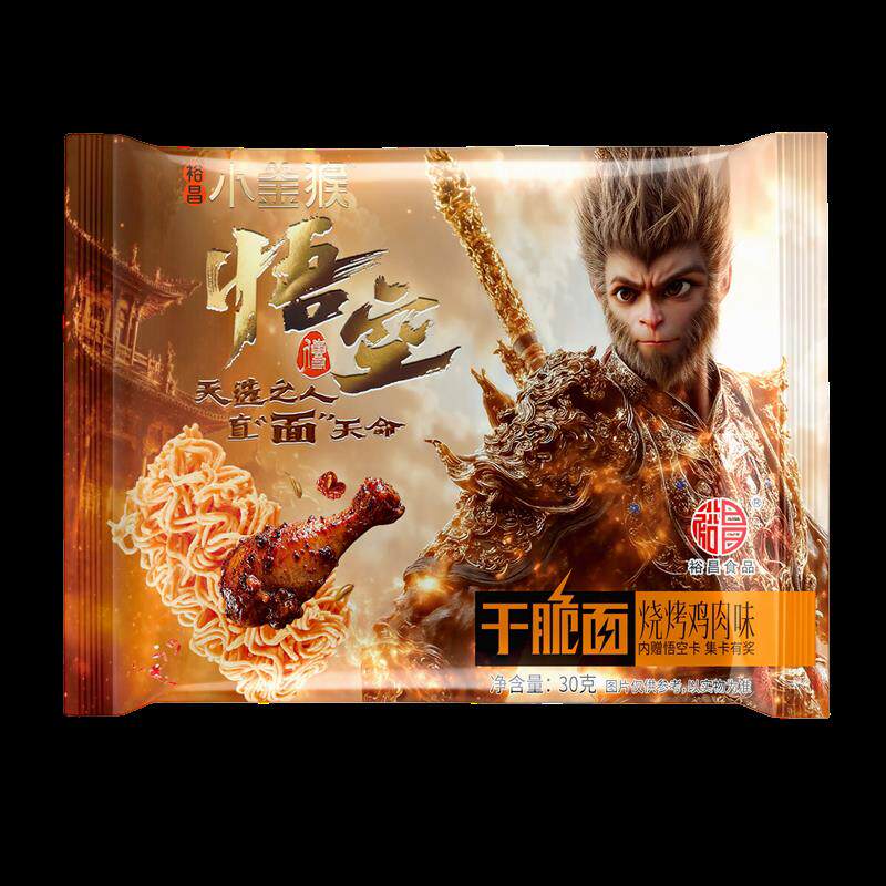 正宗裕昌怀旧网红零食爆款