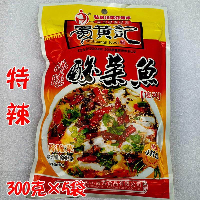 新货蜀黄记酸菜鱼佐料300