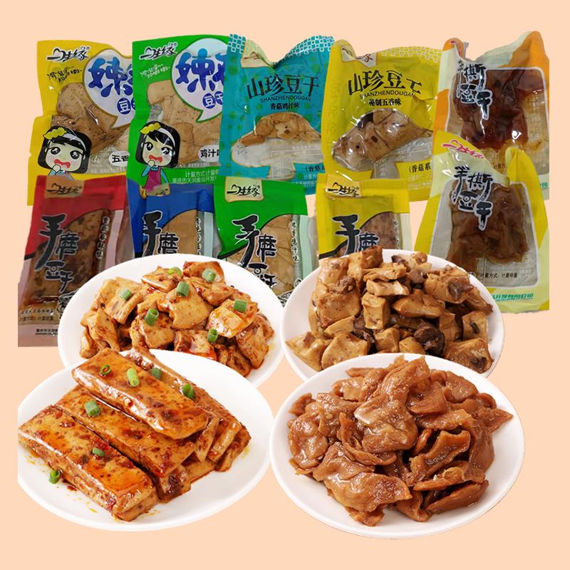 新日期重庆特产手磨山珍手