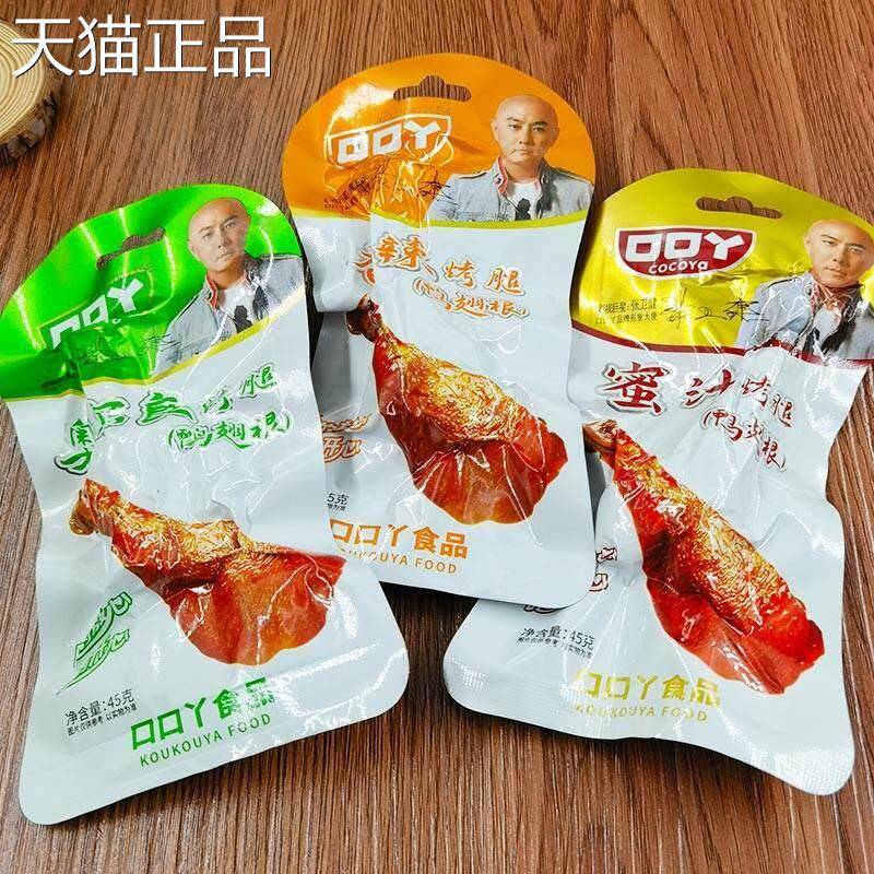 口口丫烤腿鸭腿鸭翅根真空小包装香辣麻辣味盐焗奥尔良非鸡腿零食