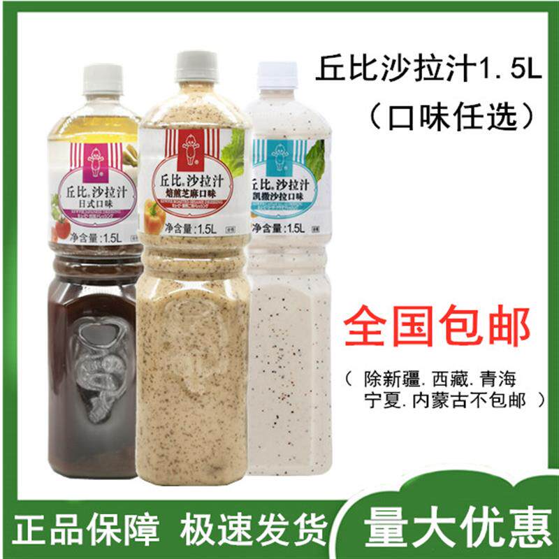 新日期焙煎芝麻沙拉汁1.5L