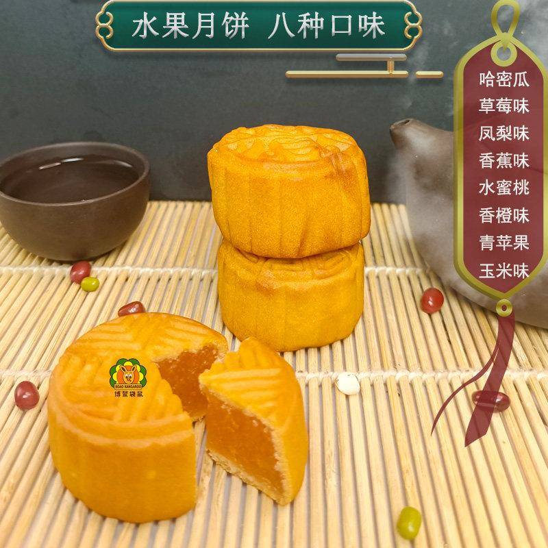水果味月饼散装广式月饼中秋送礼盒装糕点零食凤梨哈密瓜味