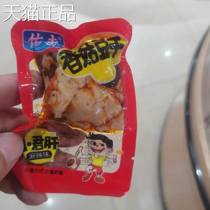 佑夫香菇豆干麻辣五香烧烤泡椒1000g休闲零食