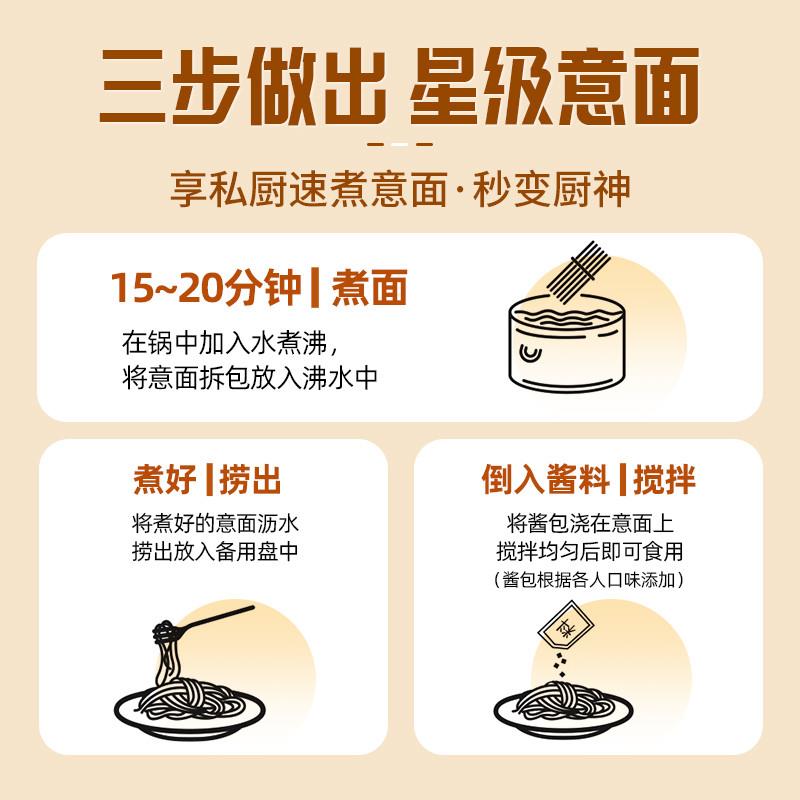 正宗意大利面速食经典黑椒