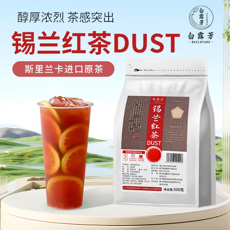 新日期锡兰红茶500g斯里兰卡DUST茶叶商用柠檬茶港式丝袜奶茶店专