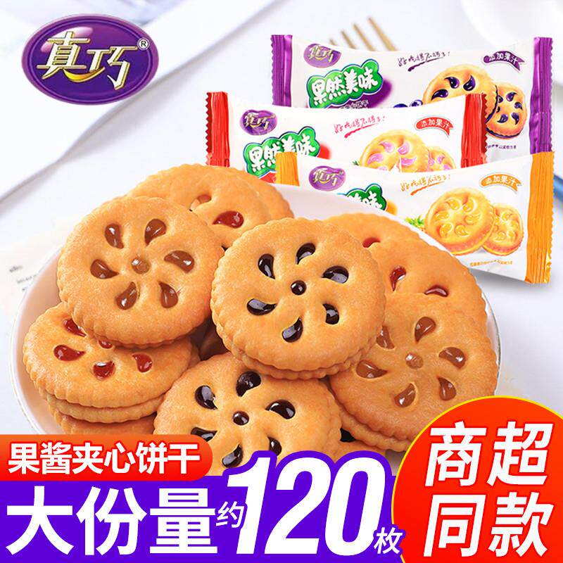 新货果然美味果酱夹心饼干
