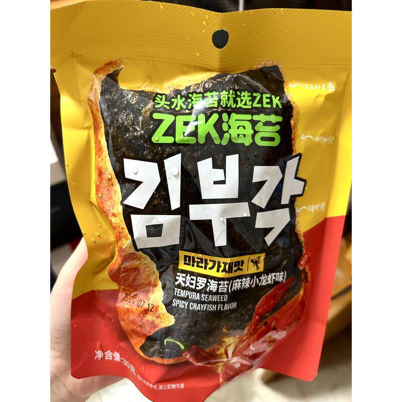 新货zek天妇罗海苔天妇罗