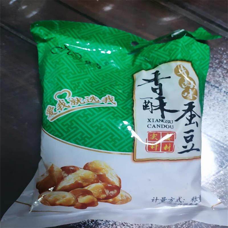 新货净重牛肉味蚕豆蚕豆香辣酥脆休闲小零食下酒菜炒货散装称重年
