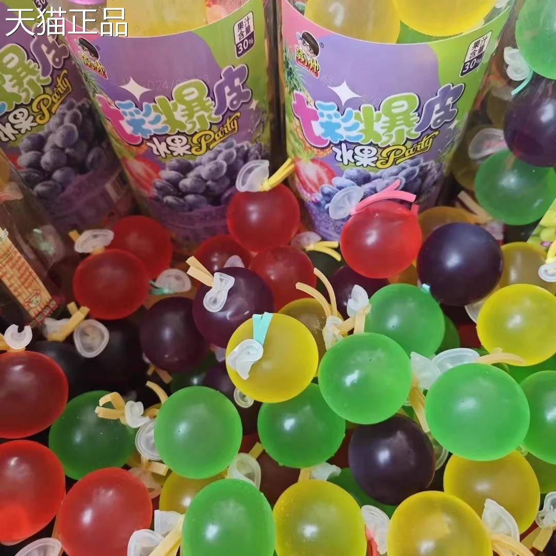网红爆款爆皮果冻水果提子葡萄爆汁Q弹水果口味布町果冻休闲零食