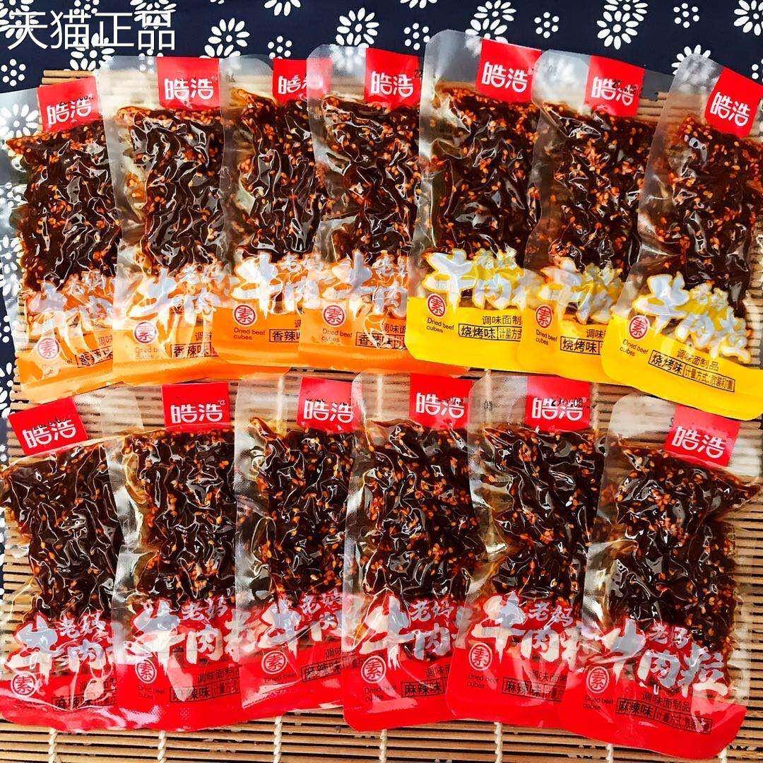 浩浩妈妈素食牛肉块1000g麻辣条麻辣小吃多味麻辣烧烤怀旧小包装