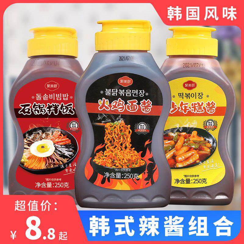 新货韩式酱料组合火鸡面酱