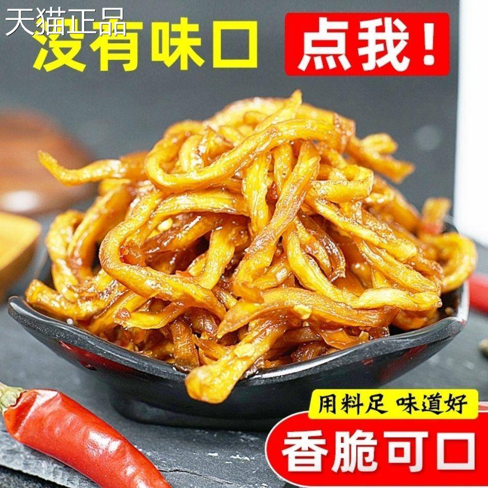 木瓜丝干酱菜香辣袋装广西特产新鲜脆500g散装什锦爽口小咸菜下饭