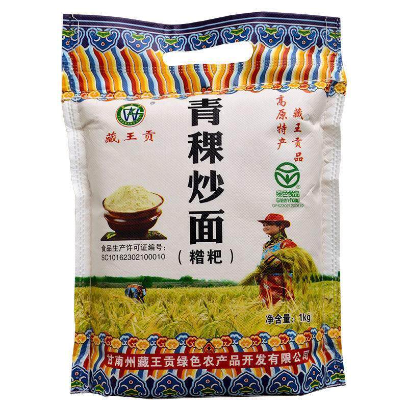 新货高原正宗青藏青稞炒面