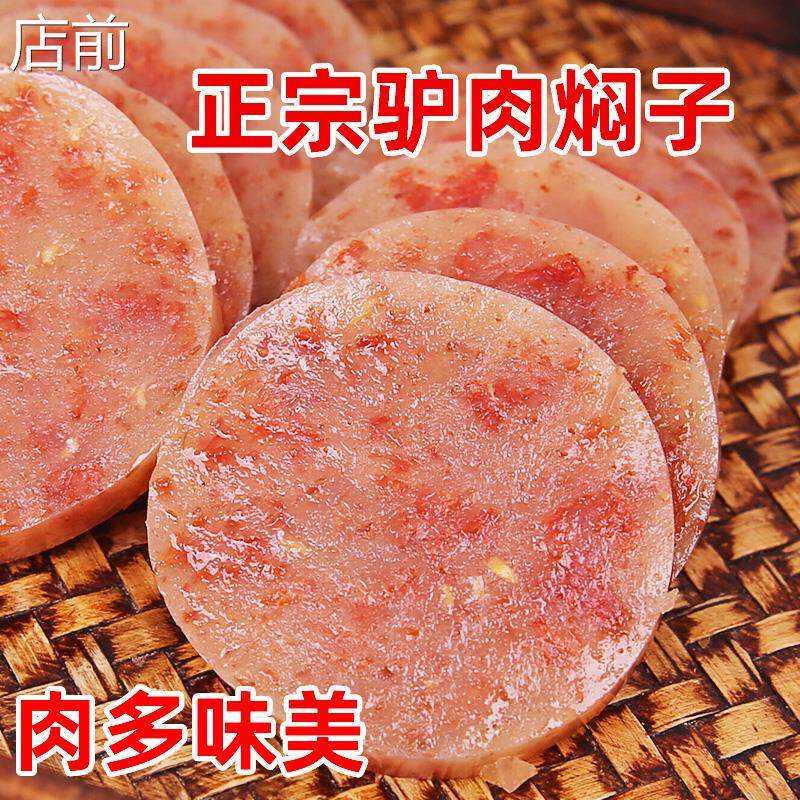 新日期正宗驴肉风味焖子火烧河北定州特产赵县河间熟食真空灌肠肉