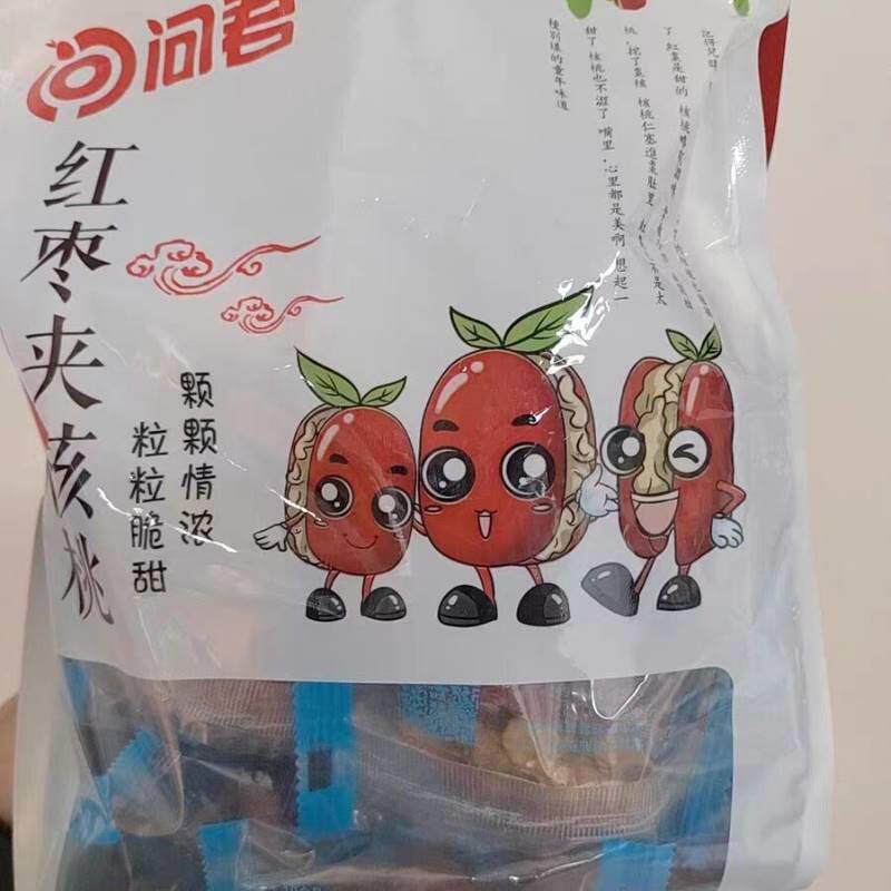 新货红枣夹核桃仁葡萄干枣仁派和田红枣干果什锦夹心解闷
