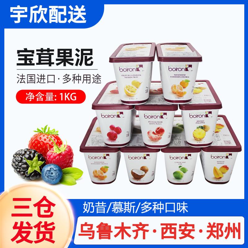 新货宝茸果茸1kg法国食品