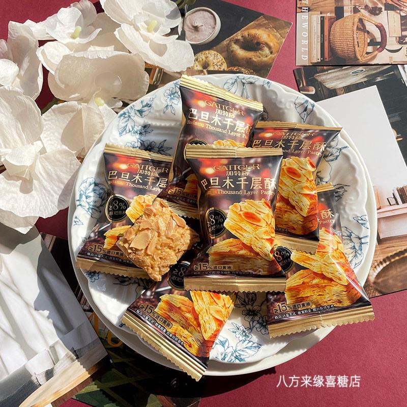 新货加特格巴旦木千层酥酥