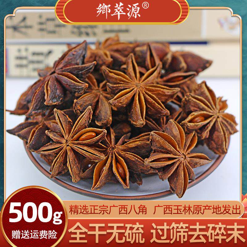 新日期大料八角茴香广西原