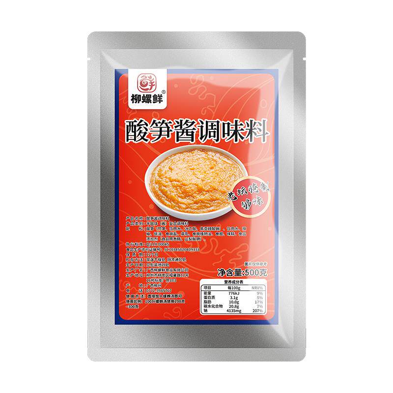 新日期广西柳州螺蛳粉加臭