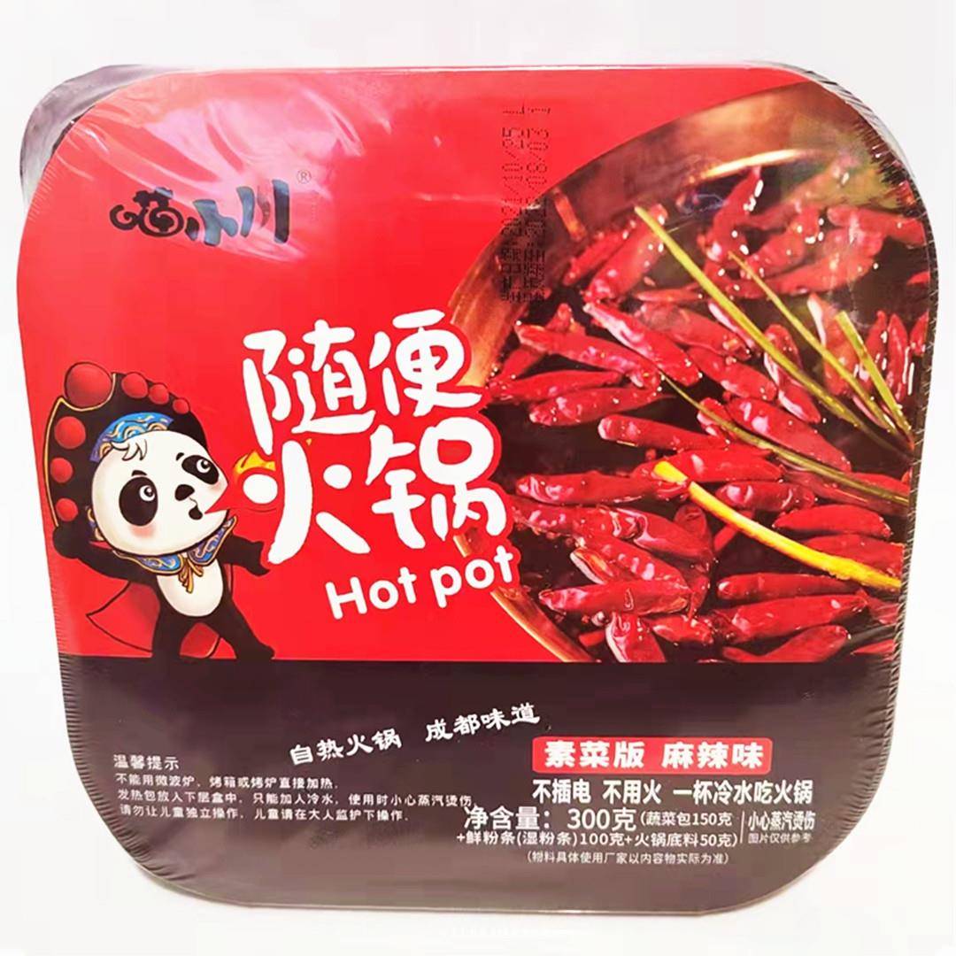 自热麻辣香锅速食喵小川随便火锅300g蔬菜版香辣微辣麻辣懒人