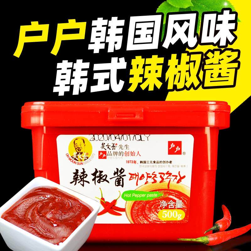 新日期户户韩式辣椒酱500g