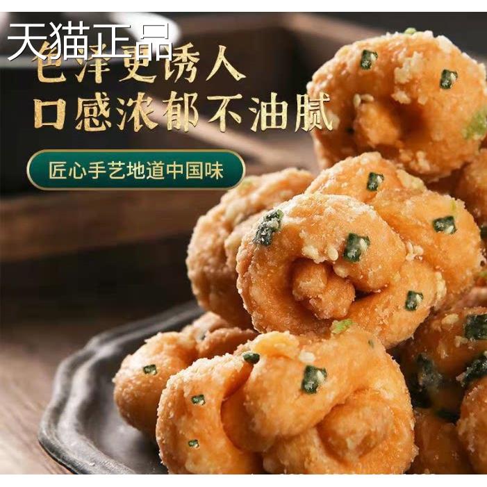 小麻花广东潮汕特产小吃手工咸油索潮州传统糕点零食悦优和记